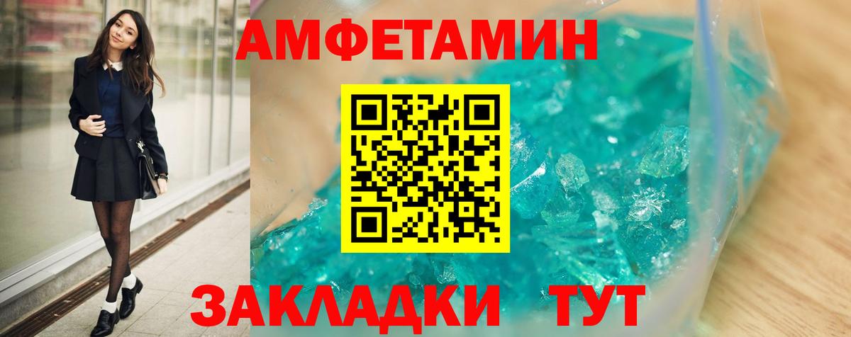 Амфетамин  АМФ  Екатеринбург  АМФЕТАМИН VHQ  Вход с VPN 