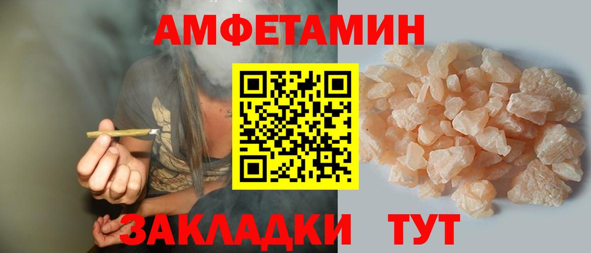 Амфетамин VHQ Екатеринбург