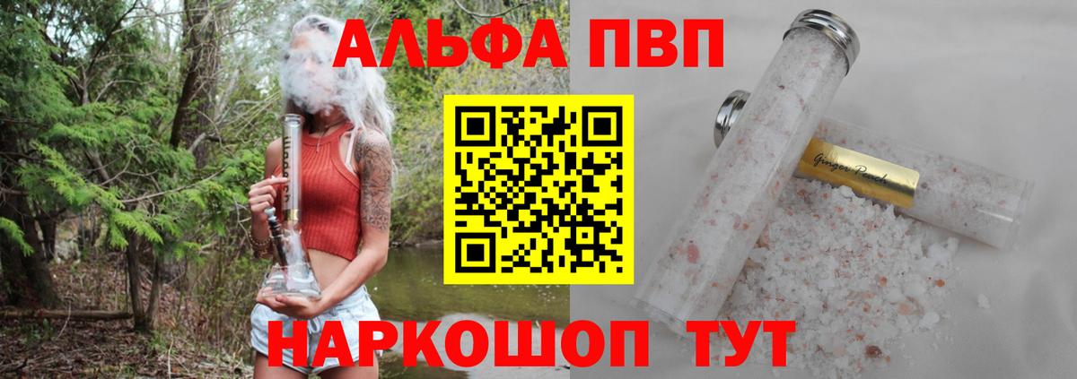 Alfa_PVP кристаллы Екатеринбург