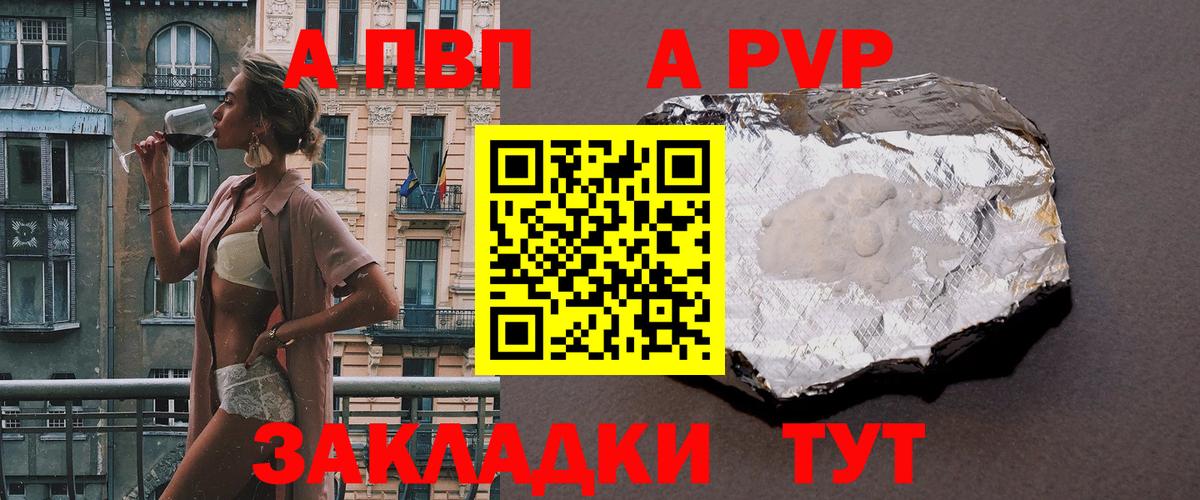 Alfa_PVP мука  Вход с VPN  Alfa_PVP кристаллы  Alfa_PVP  Екатеринбург 