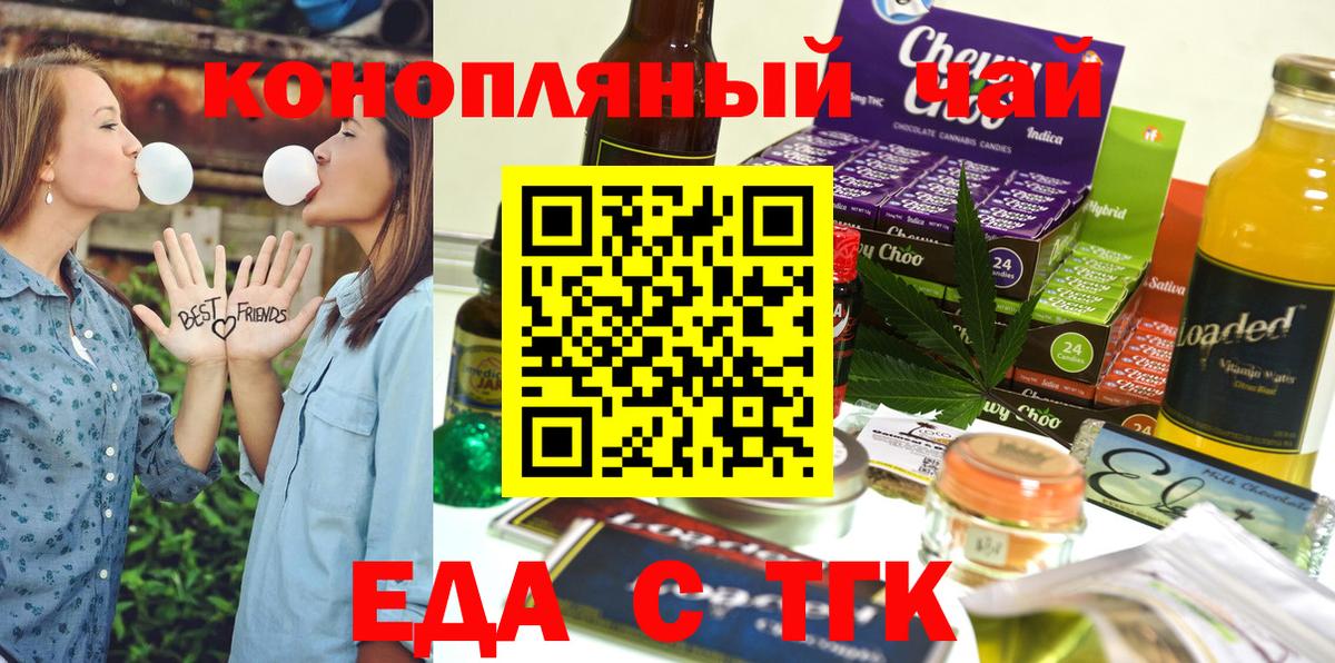 Печенье с ТГК конопля  Вход с VPN  Екатеринбург 