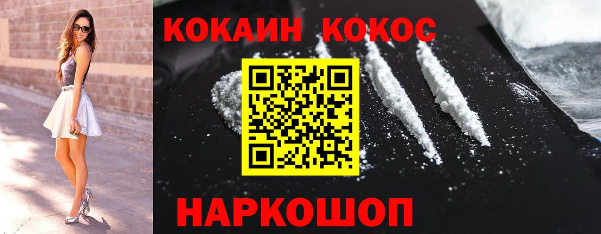  Cocaine Екатеринбург