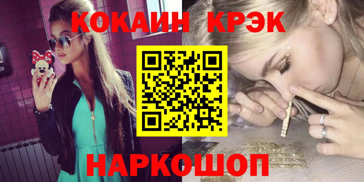 Екатеринбург  COCAIN 97%  Вход с VPN  КОКАИН VHQ 