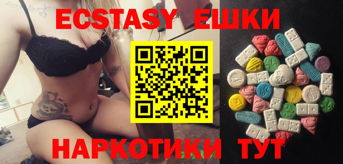Экстази DUBAI  Ecstasy  Вход с VPN  Екатеринбург  Экстази ешки 