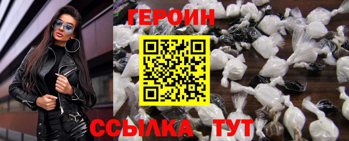 Екатеринбург  Героин VHQ  Вход с VPN 