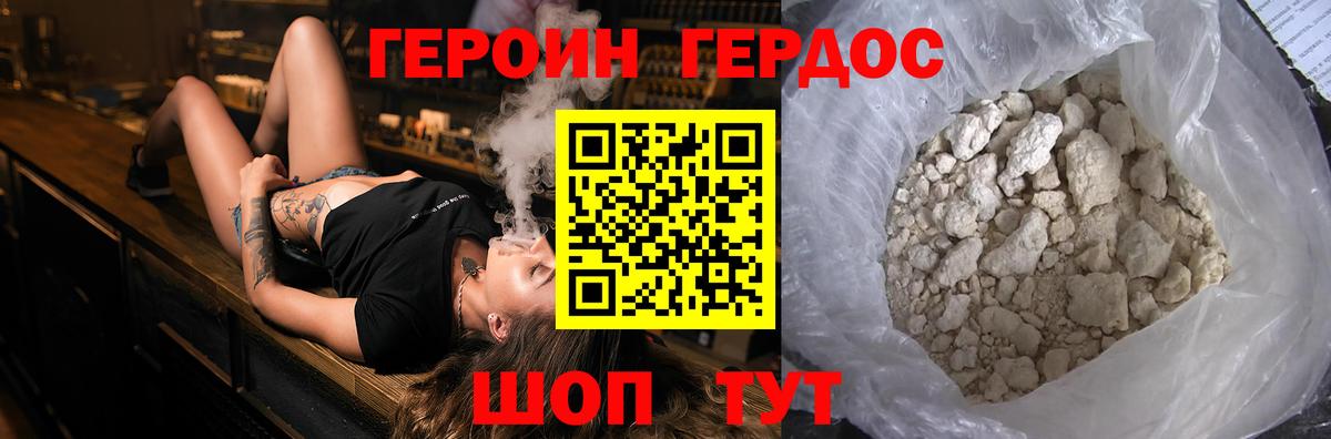 ГЕРОИН гречка Екатеринбург