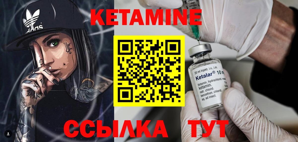 Екатеринбург  Кетамин VHQ  Вход с VPN  КЕТАМИН ketamine 