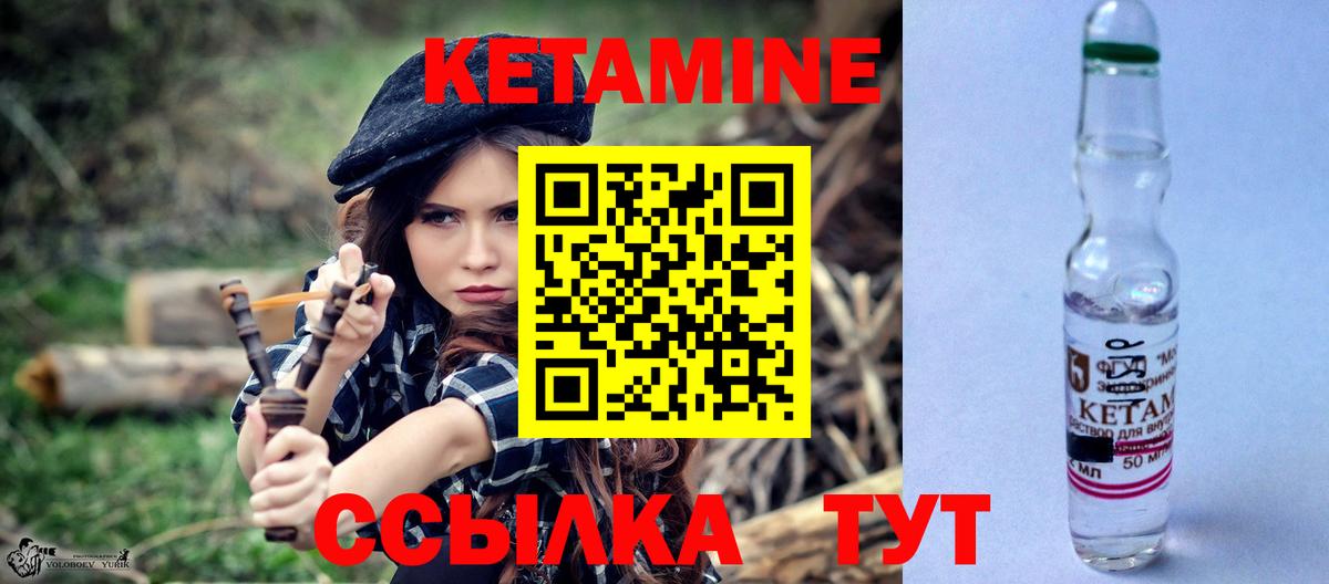 КЕТАМИН VHQ Екатеринбург