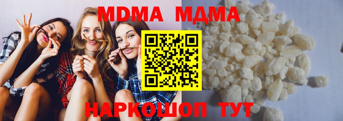 МДМА кристаллы  Вход с VPN  MDMA  MDMA кристаллы  Екатеринбург 