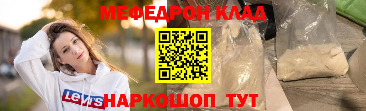 МЯУ-МЯУ 4 MMC  Мефедрон мука  Вход с VPN  omg ссылка  Екатеринбург 