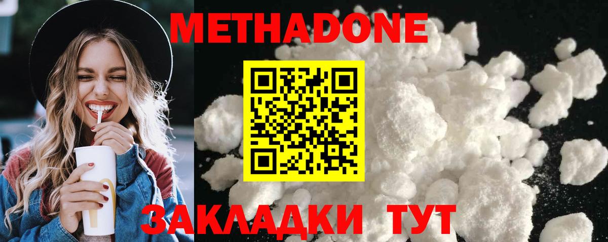 Екатеринбург  МЕТАДОН VHQ  Вход с VPN  Метадон мёд 