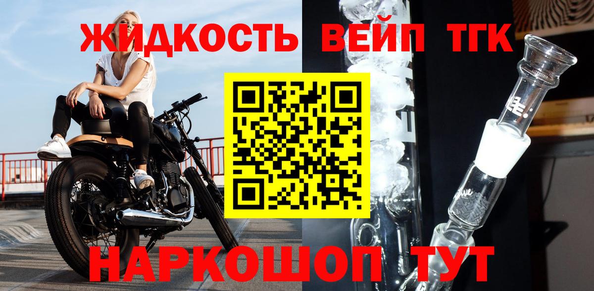 Дистиллят ТГК гашишное масло Екатеринбург