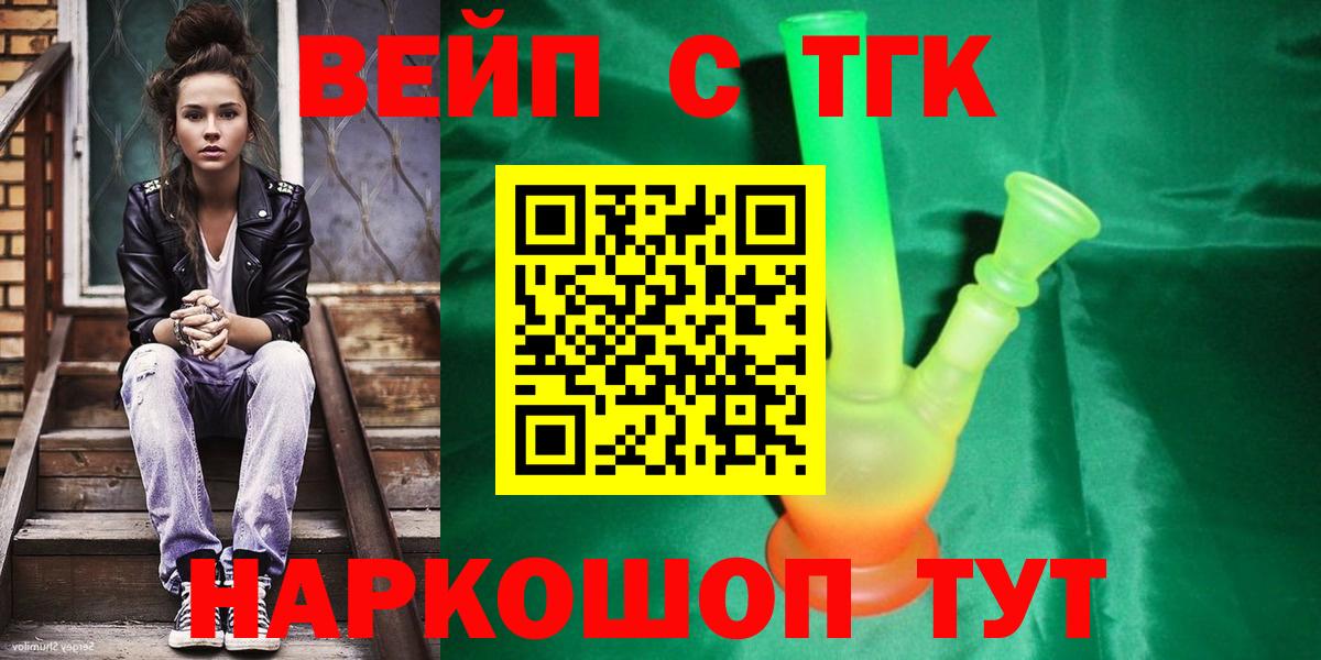 kraken онион  Дистиллят ТГК концентрат  Вход с VPN  Екатеринбург 