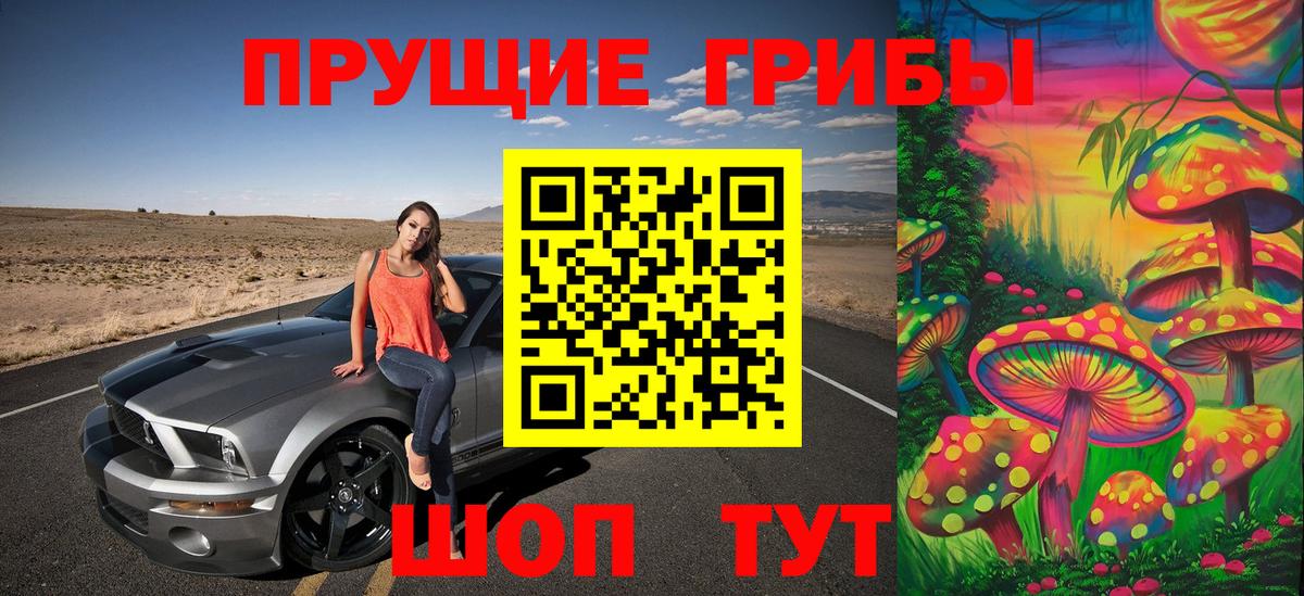 Галлюциногенные грибы мухоморы Екатеринбург