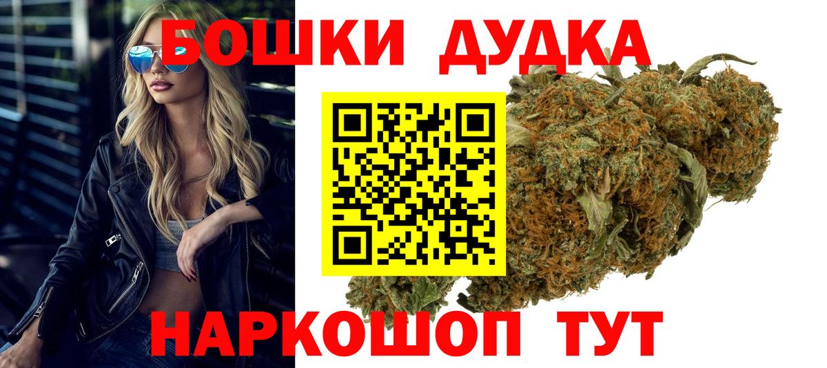 Екатеринбург  Бошки Шишки SATIVA & INDICA  Бошки марихуана Ganja  Марихуана ГИДРОПОН  Вход с VPN 